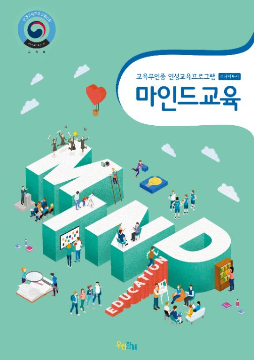 교사 지도서 한국어 표지